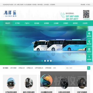 祥运汽车租赁（北京）有限公司