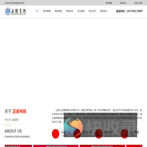 正德书院