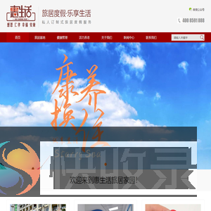 河南惠生活