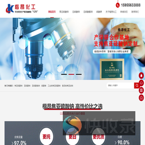 宣城市楷昂化工有限公司
