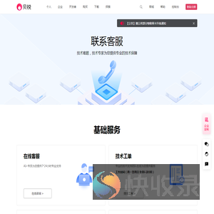 服务中心