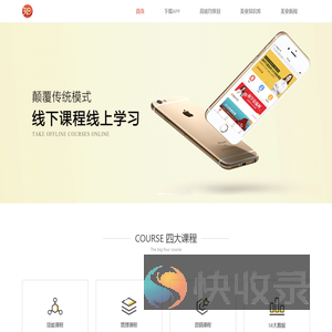 预知来