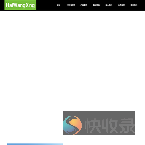 专注对讲机领域
