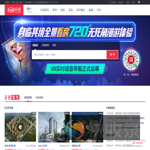 【唐山房产网】唐山房产信息网,找新房,二手房,租房上乐居
