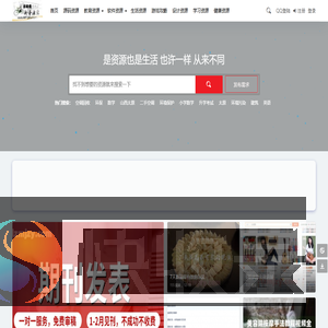 吕祖庙街资源站