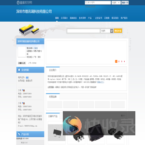 深圳市维讯瑞科技有限公司(JHYDZ88.dzsc.com)