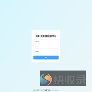 国际合作医疗