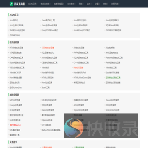 开发工具箱网