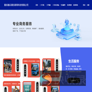 重庆融云满互联网科技有限公司