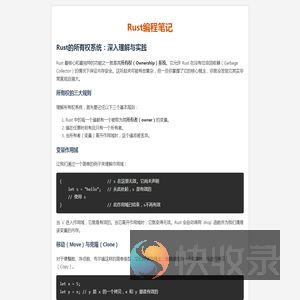Rust编程笔记