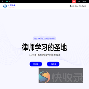 律师