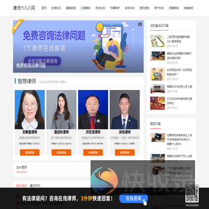 律师六八八网