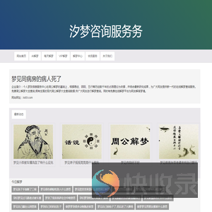 梦见同病房的病人死了