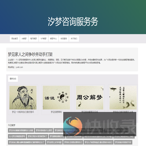 梦见家人之间争吵并动手打架