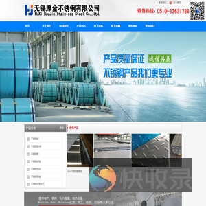 无锡不锈钢板厂,无锡厚金不锈钢有限公司