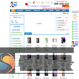 华强北水货手机报价