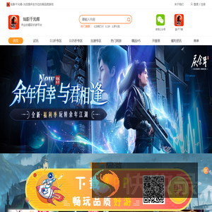 游戏代理,手游代理,手游联运平台