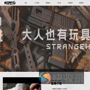 广州市白云区三元里奇哈怪设计工作室