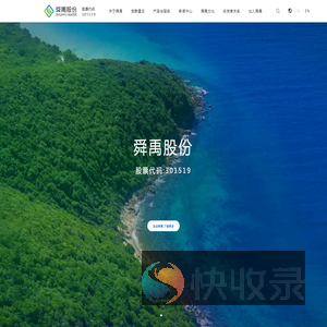 舜禹股份