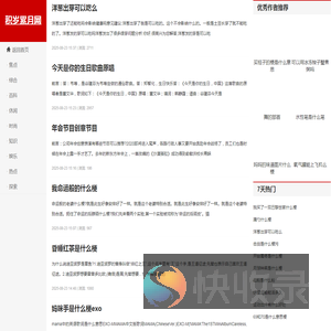 积岁累月网