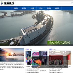上海奉贤城乡建设投资开发有限公司