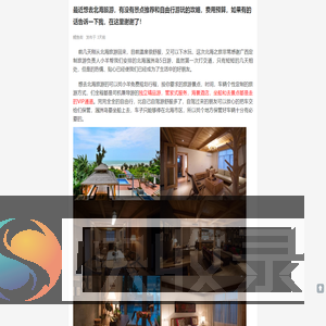 最近想去北海旅游