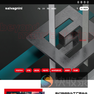 萨瓦尼尼