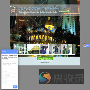 东莞市鑫洲机电空调工程有限公司,东莞低压配电工程,中央空调系统工程,空调淨化工程,通风工程,给排水系统工程,集团电话,网路系统工程,闭路监控系统
