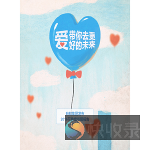 咻一咻营销活动网站