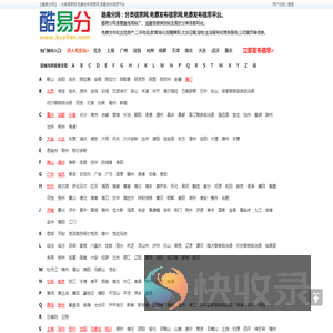 酷易分网