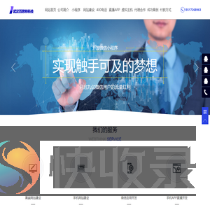 武汉网站建设