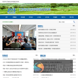 江苏省农业科学院宿迁研究所