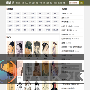 古诗词大全