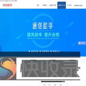 通信助手