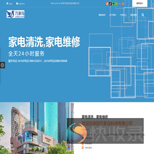 苏州万家鸟科技有限公司