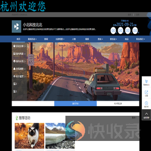 官网
