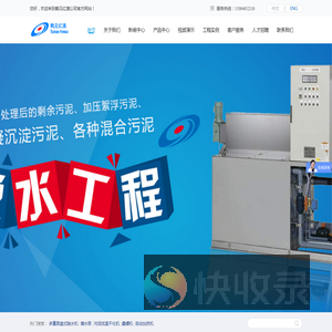 山东鹤见红旗