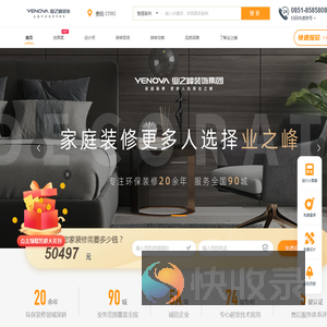 贵阳装修公司