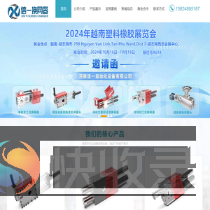 连续换网器