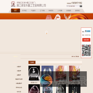 浦江诚俊水晶工艺品有限公司