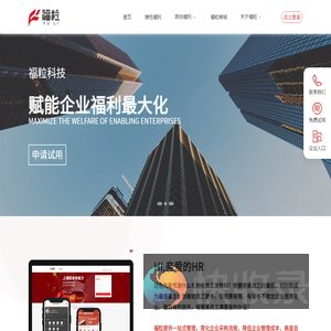 福粒
