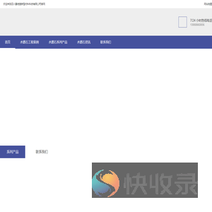 四川晟垲荃新型材料科技有限公司官网