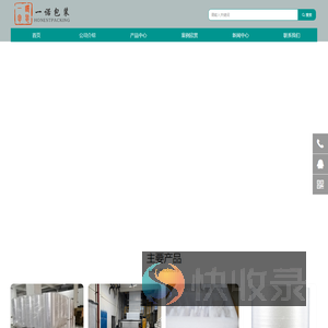 绍兴上虞一诺包装有限公司