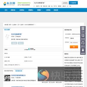 东台市戈德玻璃纤维厂