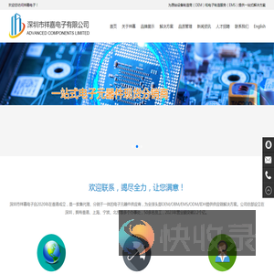 深圳市祥嘉电子有限公司