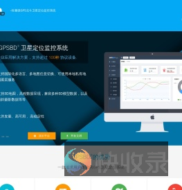 GPS定位系统