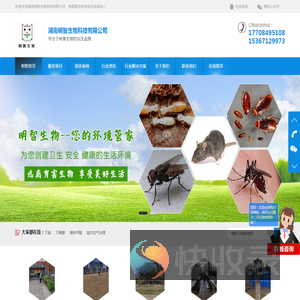 长沙灭四害