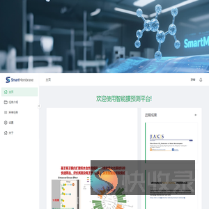 连理智能膜