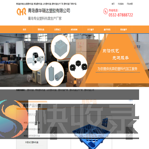 塑料托盘