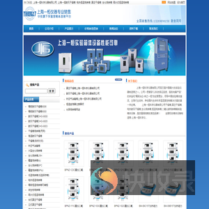 上海一恒科学仪器有限公司